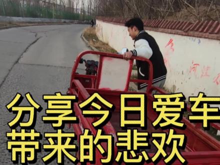 爱车给今天带来的乐与悲,附带白龟湖最美视角#大学生活 #这大概就是青春的样子 #记录真实生活 #周末去哪玩 #一起看海