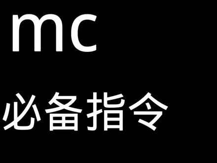 #我的世界 #我的世界指令 @小雷雷⚡ @椰子大豆土 老子是从快手来的