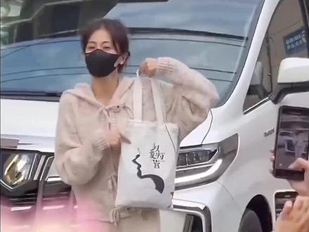 #白鹿#白鹿给粉丝送东西 #会火 @抖音小助手 @白鹿my 你永远是最好的