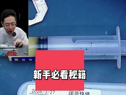 红米note13改u盘 红米 Note13 开不了机别丢!字库小王子直接改成大容量 U 盘#阔哥手机快修 #报废手机改u盘 #安卓手机维修 #安卓手机扩容 #苹果手机扩容
