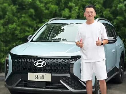 承认这车好就这么难吗?@北京现代 #北京现代MUFASA沐飒