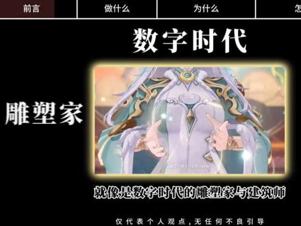 每天推荐一种职业之建模师#建模 #工作推荐 #高薪 #原神