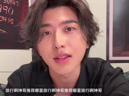 #蔡徐坤 #IKUN 一起来听colder#蔡徐坤新歌