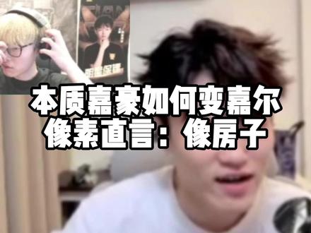 “yo神开播了,真的假的” 牢yo新发型被像素ob直言:像房子#天霸yolo #天霸赵云 #三角洲行动 #天霸像素 @天霸Yolo @天霸像素(三角洲行动)