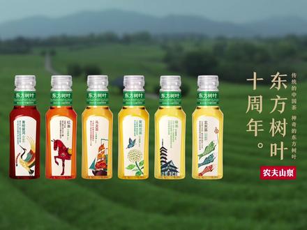 香气,就是茶的灵魂。传统的中国茶,神奇的东方树叶。#东方树叶十周年 #东方树叶新广告