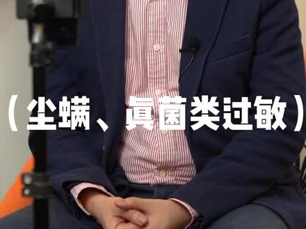 关于过敏性鼻炎的脱敏治疗,白话详解。#医学科普