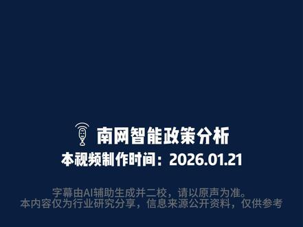 又一省份!河南拟调整工商业分时电价:输配电价不再峰谷浮动! #河南 #分时电价 #电力 #政策解读 #新能源