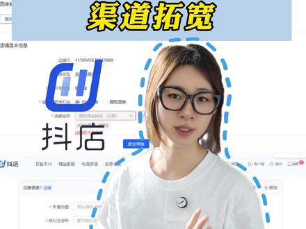 抖音小店链接红果短剧带货,商家渠道拓展! #抖音小店 #红果电商 #红果短视频 #抖店干货 #电商干货