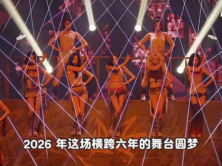 音源逆袭破圈,召回打歌圆梦!#itzy 历经七年起伏与风格坚守,印证 “实力终将被看见”#kpop #李彩领 #黄礼志 #娱乐