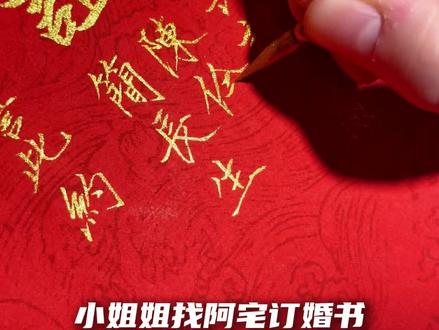 简伶婚书小姐姐定制哒!#简伶 #我不是戏神 #简长生#陈伶#婚书