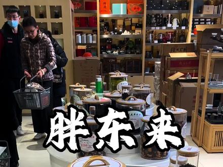 胖东来红茶分享#胖东来 #胖东来茶叶 #召唤茶友