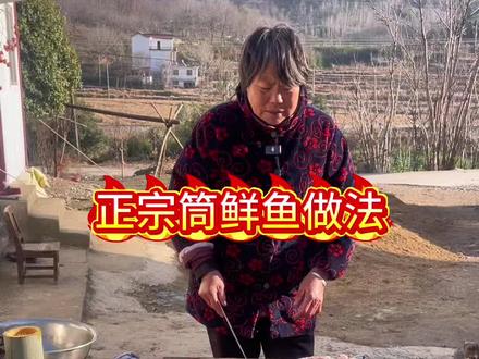 #创作灵感 筒鲜鱼教程来喽!选用大头花鲢,切块大小均匀,放各种调料,腌制放于竹筒鲜嫩不腥,都喜欢吃#我的乡村生活 #筒鲜鱼的腌制方法 #乡村美食 @ DOU十小助手
