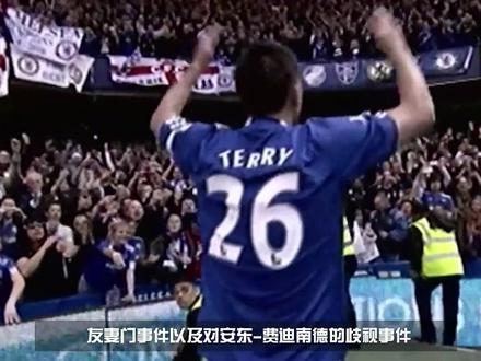 铁腿铜头蒋特里~带你重回铁血蓝军时代
#切尔西 #英格兰 #英超 #足球⚽️