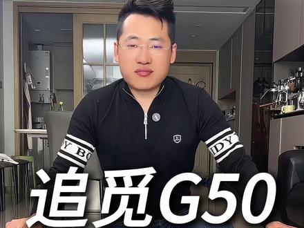 应粉丝开箱追觅G50甄选版 只展示不评价,效果怎么样大家来说 #洗地机 #开箱 #洗地机开箱测评 #回应粉丝 #分享
