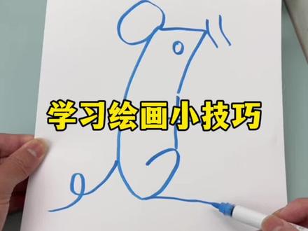 学习绘画小技巧#测评