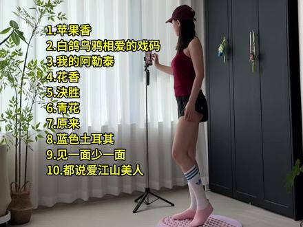 超慢跑180步频音乐32分钟跟练完整版,华语经典歌曲合集十节拍器精准踩点。节奏欢快,令人心情轻松愉快,越跑越带劲,赶紧收藏一起跑起来。#居家锻炼#超慢跑#跑步神曲#減脂
