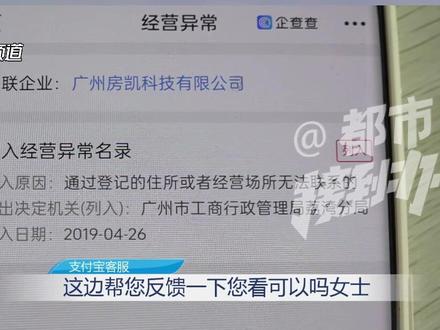 支付宝APP,经营已异常 为何合作忙?客服:反馈专员 一天内联系#支付宝 #合作商家 #经营异常
