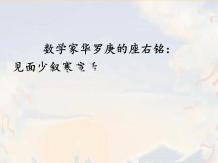 “寒暄”与“寒喧”——易错字解析,暄本义是温暖;喧是声音大而嘈杂。#国学智慧 #汉字 #易错字