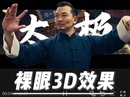 一不小心做出了“裸眼3D效果”#剪辑教程 #视频剪辑 #零基础学剪辑 #手机剪辑