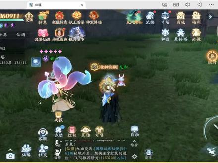 #仙遇 #新手 围猎风希的打法