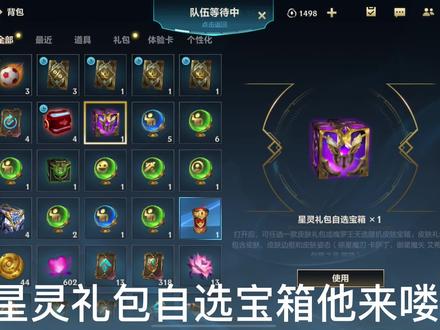 #英雄联盟手游 #魄罗宝箱 #欧皇的气息 #英雄联盟比惨大会 #话不多说先秀一波 我用双手成就你的梦想,还不错,省了300原石
