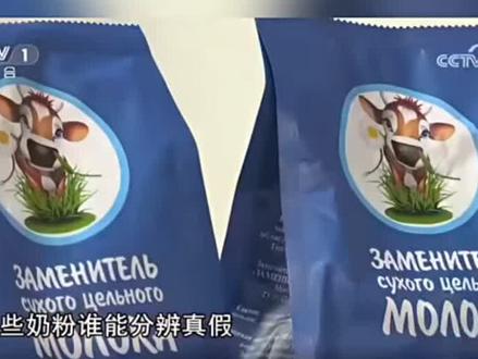 央媒聚焦郑警 | 《今日说法》没有营养的奶粉(上)