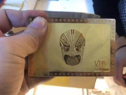 外地朋友寄来一张VlP金卡要变现,真金不怕火炼,这才是正宗金卡#我要当同城红人