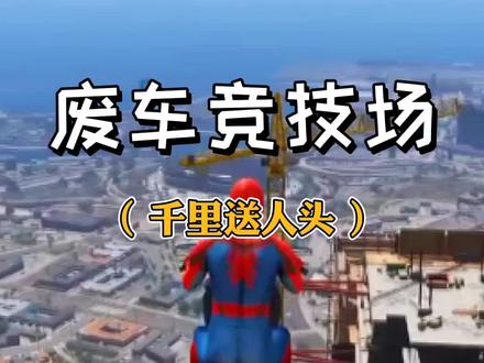 #悟饭游戏厅 你这人怎么还假装碰瓷呢!#车祸模拟器 #一定要看到最后