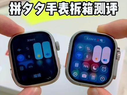 拼多多手表拆箱测评,拼多多手表🆚豪天才YU9,买个手表还需要配副眼镜 #豪天才手表 #拼夕夕手表测评 #豪天才数码 #豪天才数码测评 #智能手表推荐