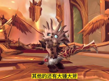 《WOW魔兽世界》军团入侵武器幻化,无限刷。 #经典游戏 #一起打游戏 #魔兽世界 #魔兽 #wow #游戏