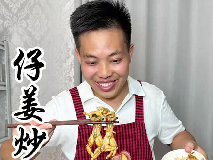 家庭#仔姜炒蛙 的做法 非常好吃 #美食教程 #炒蛙