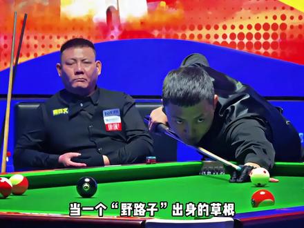 二六年的流量王战胜曾经只能仰望的“准神”赛后发言究竟有多标准 #薛珍麒 #郑宇伯 #乔氏大师赛