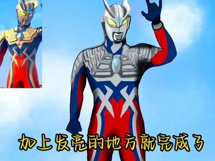 画赛罗原始形态,赛罗敬礼动作很帅!#赛罗奥特曼#奥特曼 #奥特曼简笔画 #画画 @DOU+小助手