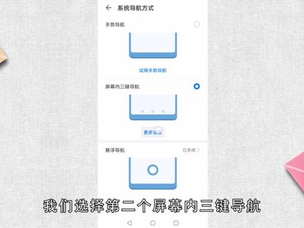 华为手机虚拟按键怎么打开