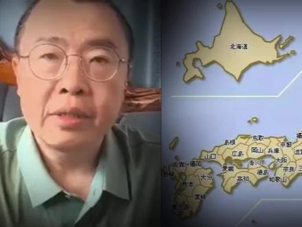 你以为日本不敢发动侵略了?你太天真了!听听土豆老师深度解析#中日