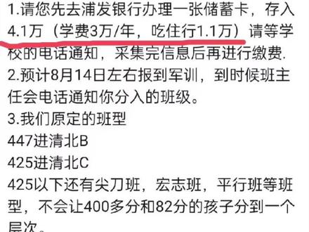 你觉得在哈尔滨上民办高中,三年最少多少钱?