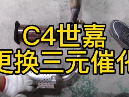 更换雪铁龙原厂三元催化!#修车 #顺德雪标 #汽车保养与维修 #顺德雪铁龙标致专修 #抖音汽车 #法系车