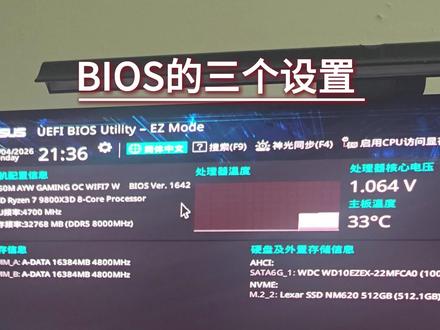 5月4日(1) 华硕主板am5平台 小白跟着我操作这几个设置 发挥电脑最大性能
#电脑DIY #电脑维修 #华硕