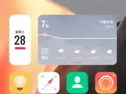 #和平精英 安卓手机改广角模式,设置-系统管理-关于手机-版本信息-软件版本上狂点,然后返回系统管理-开发者选项-滑到下面刘海屏选双刘海就可以了!