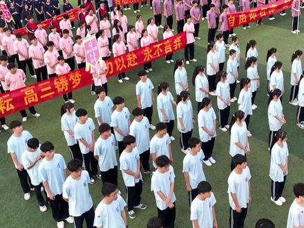 东方市琼西中学2025届中高考百日誓师大会 #上热门 #百日誓师