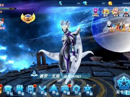 奥特曼格斗超人:氪金获得艾克斯羁绊礼包,可以召唤电子哥莫拉哟