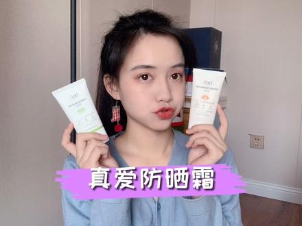 多涂一瓶防晒就可以少用一瓶抗老精华!#秋冬防晒