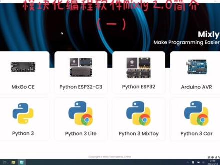 米思齐Mixly2.0,功能强大且非常好用的一款模块化编程软件#软件分享 #青少儿编程 #创客教育