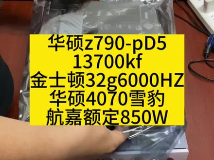 组装电脑日常#diy电脑 #装机 #组装机