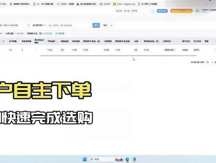 观麦生鲜配送系统支持客户自主下单,省时省力!#食材供应链 #食材配送系统 #生鲜配送系统 #观麦生鲜配送系统 #团餐配送