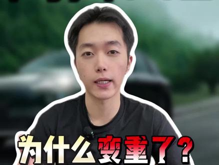 问界M9怎么升级了反而变得更重了?#问界M9 #华为智驾 #遥遥领先 #鸿蒙智行 #买车那点事儿