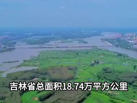 吉林区划调整设想,由9个地市州调整为7个。#地理#地理知识#地理科普#科普#吉林