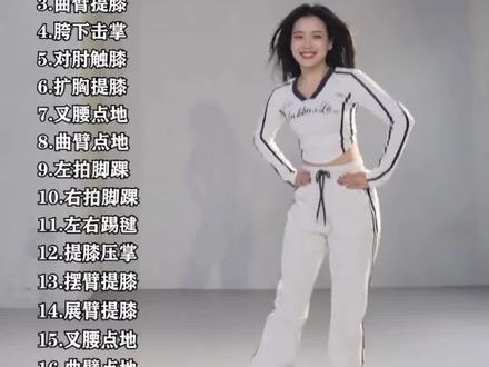 #健身操简单易学 #减肥瘦身健身操教程 #广场舞#大花轿#舞蹈基本功