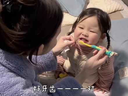 长牙之后就开始每天给她刷牙,每次都说自己是刷牙冠军哈哈! 牙齿一定是需要好好爱护的东西,所以必须要好好刷牙哦~希望所有小朋友都有一口好牙齿!#人类幼崽 #宝宝刷牙