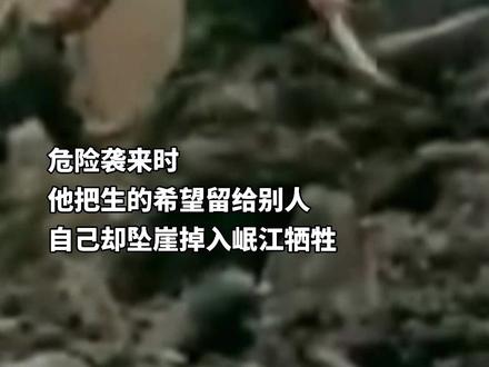 13年前,山崩地裂之时,绿色的迷彩撑起了生命的希望,但他们却...